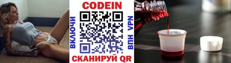 Кодеин Purple Drank  Купить где  Цивильск 