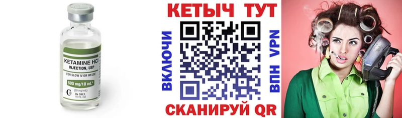 Кетамин VHQ  Купить  Цивильск 