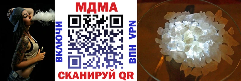 MDMA кристаллы  Купить  Цивильск 