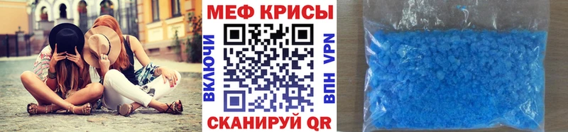 МЕФ мяу мяу  Цивильск 