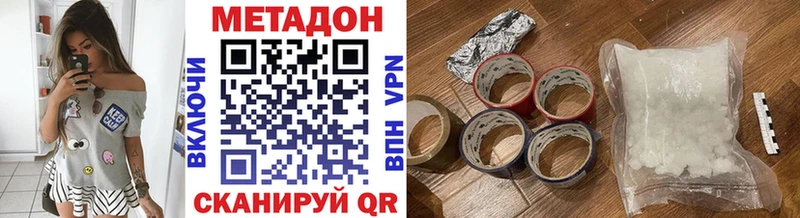Купить где  Цивильск  Метадон VHQ 